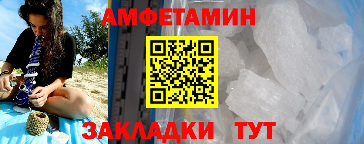 Amphetamine 98%  Вход с VPN  Мирный 