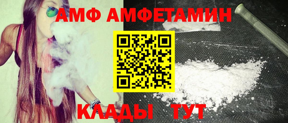 Amphetamine Розовый Мирный