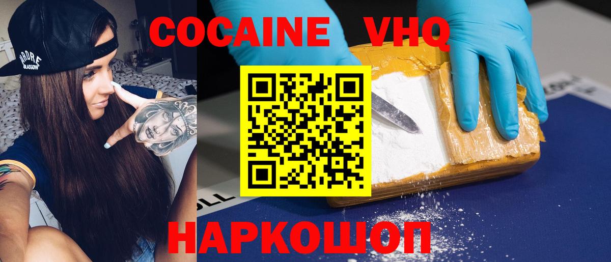 Мирный  Cocaine Боливия  КОКАИН  Вход с VPN  КОКАИН VHQ 