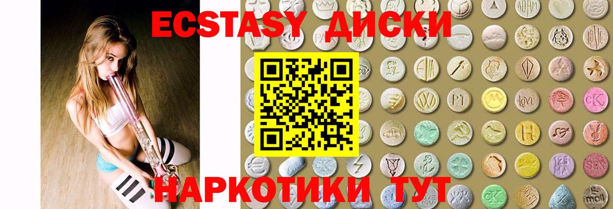 ЭКСТАЗИ XTC  Ecstasy бентли  Вход с VPN  Мирный 