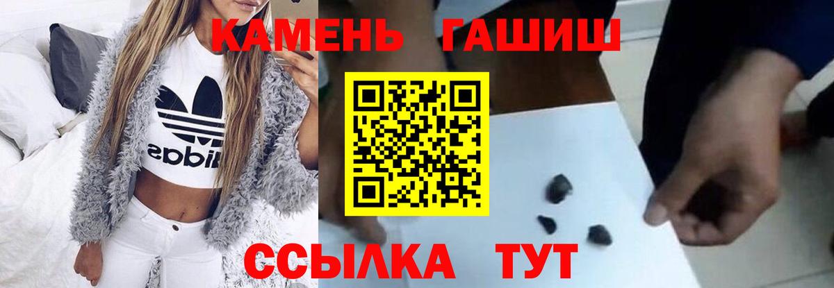 Мирный  ГАШ хэш  ГАШ индика сатива  ГАШ  Вход с VPN 