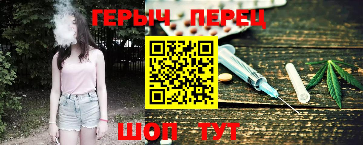 Мирный  ГЕРОИН гречка  Вход с VPN 