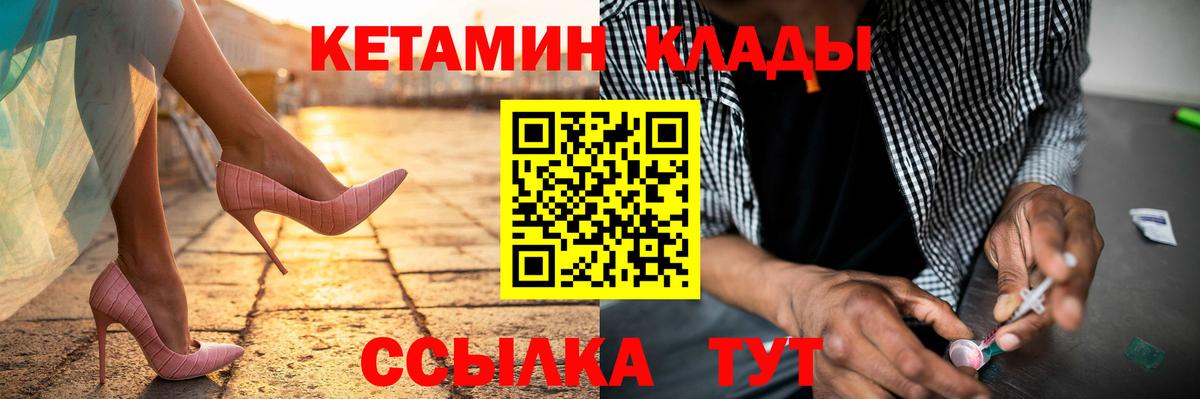 Кетамин VHQ  Вход с VPN  Кетамин ketamine  Мирный 