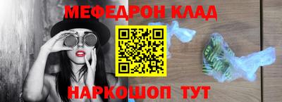 мяу мяу кристалл Донецк
