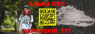 альфа пвп VHQ Заводоуковск