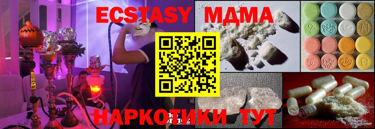 MDMA Molly Мирный