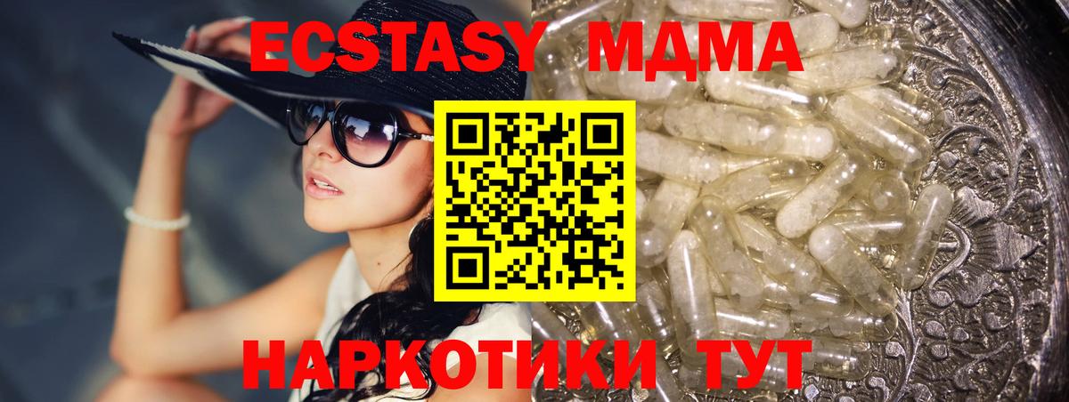 МДМА молли  Вход с VPN  МДМА молли  MDMA  Мирный 