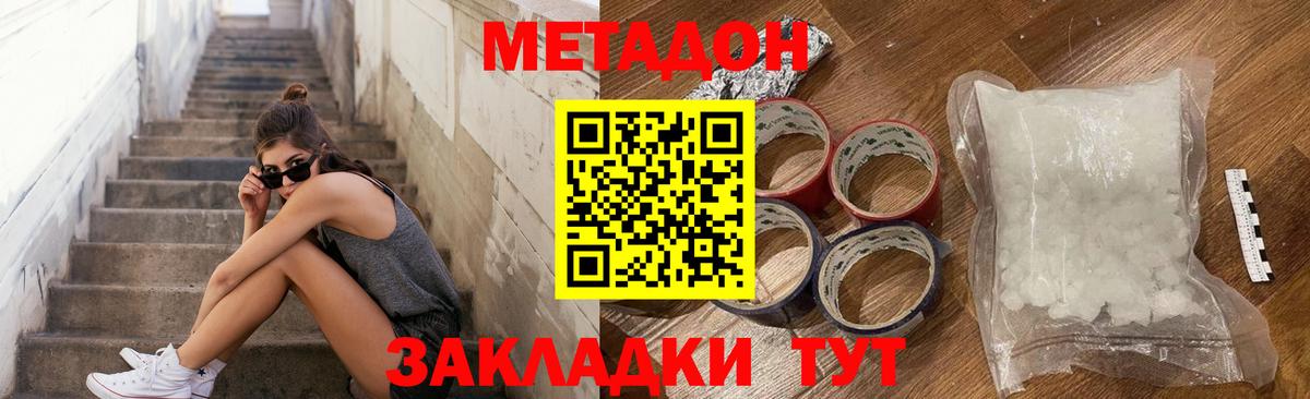 Мирный  Метадон мёд  Вход с VPN 