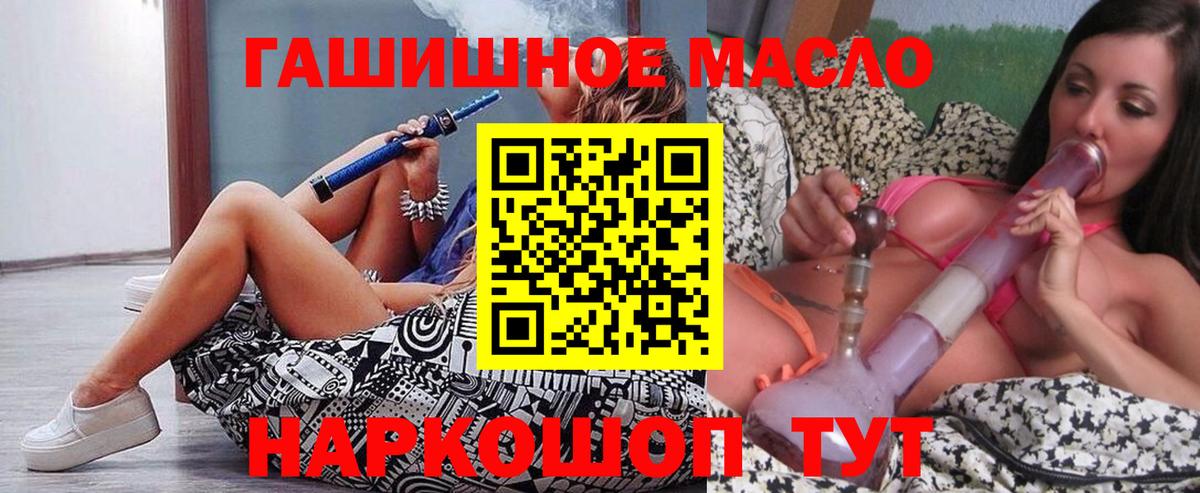 ТГК THC oil  Дистиллят ТГК Wax  Мирный  где продают   Вход с VPN 